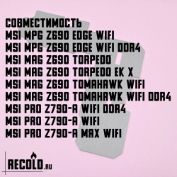 Радиатор VRM для MSI MSI MPG Z690 EDGE, MAG Z690 TORPEDO, TOMAHAWK, PRO Z790-A WIFI