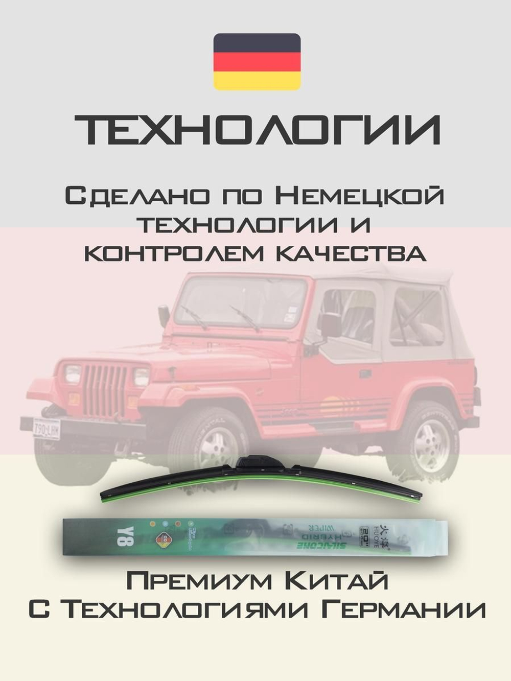 Щетки стеклоочистителя HUOYE Y8 350/350 мм на Fiat 500 | Hook/J-Hook