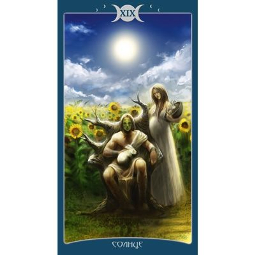 Таро Книга Теней. Том 1. Как Вверху (RUS)