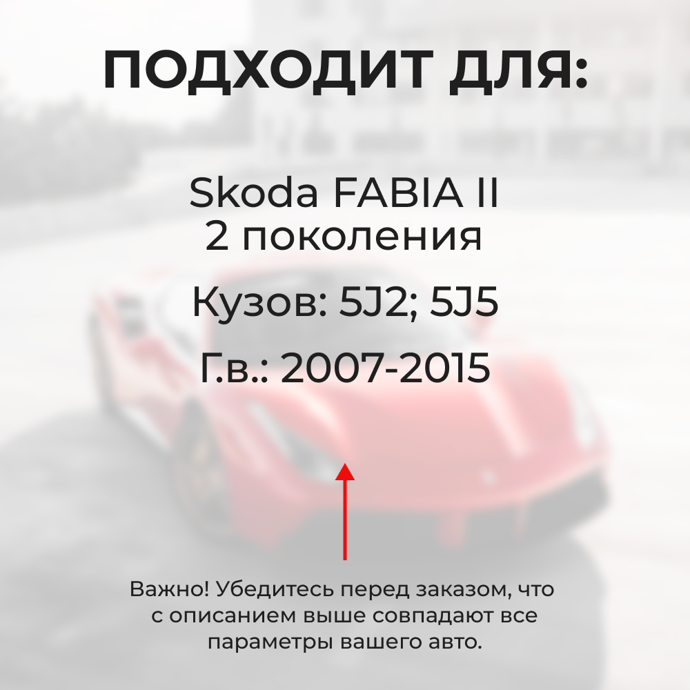 Ремкомплект ограничителей дверей Skoda FABIA (II) 5J2; 5J5 (4 двери, тип 14) 2007-2015