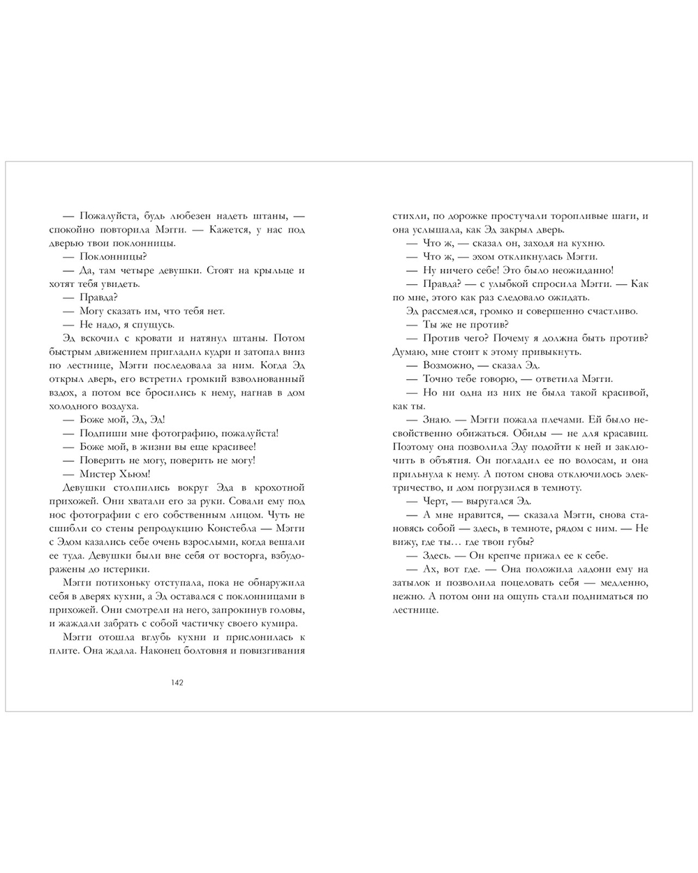 Время с тобой