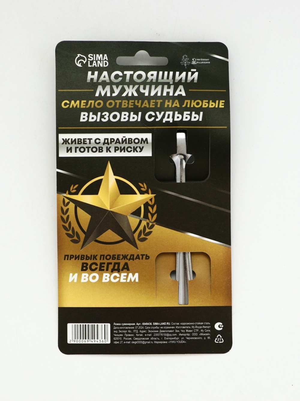 Ложка чайная с гравировкой «Лучшему из лучших», h=14 см