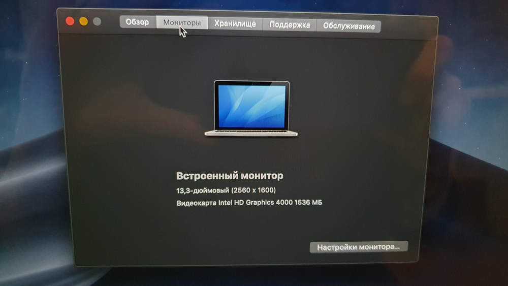 MacBook Pro 13" 2012 Retina покупка/продажа