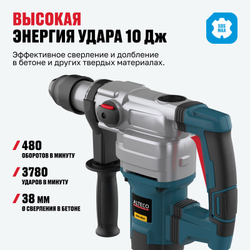 Перфоратор ALTECO RH 1100-38 SDS-Max