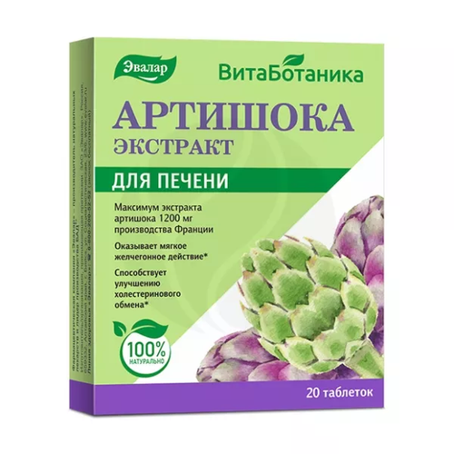 Артишок экстракт ВитаБотаника таб. 590мг. №20 Эвалар