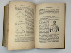 Платен М. Новый способ лечения. Лечение целебными силами природы. — Берлин: Изд. Просвещение, 1901