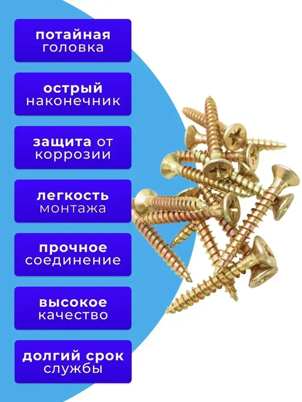 Саморезы по дереву желтые 6х40 жёлтый цинк. 1кг