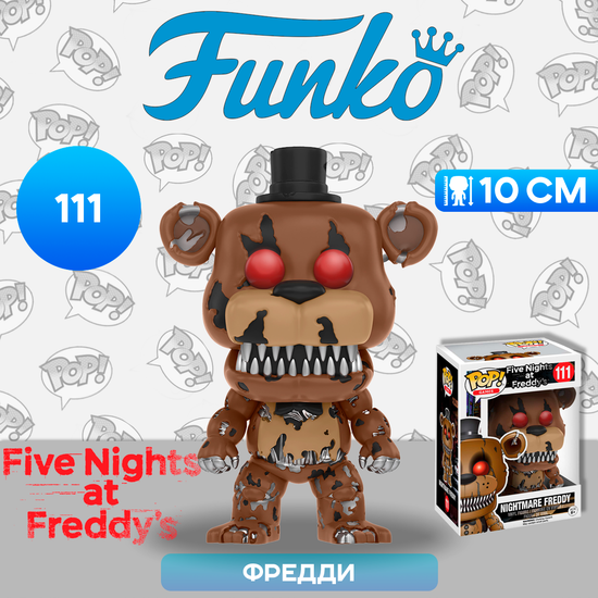 Фигурка Funko POP! Games FNAF Nightmare Freddy 11064 / Фигурка Фанко ПОП! по мотивам компьютерной игры "Пять ночей с Фредди", Фредди
