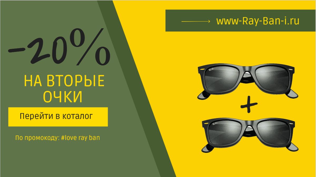 Официальный интернет магазин очков Ray Ban в Москве