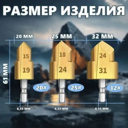3 шт. PPR подъемные сверла HSS 20/25/32 мм ступенчатое сверло шестигранная развертка для водопроводных труб
