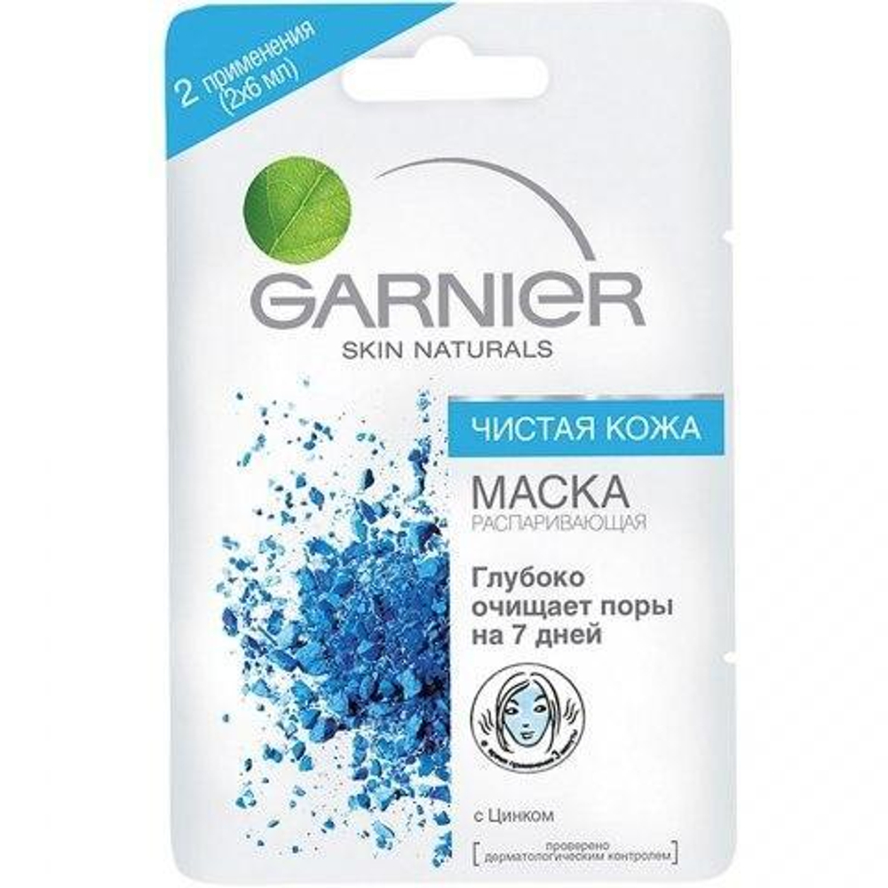 Garnier Маска для лица Чистая Кожа, распаривающая, с цинком, 2 х 6 мл