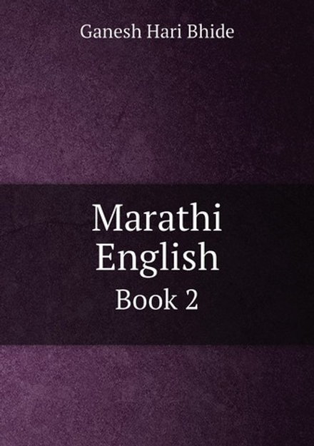 Marathi English. Book 2 | Ganesh Hari Bhide