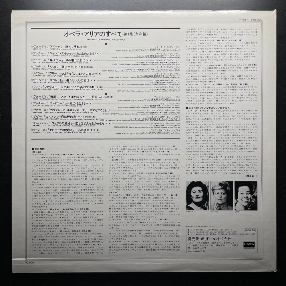 The Best Of Operatic Arias Vol. 1 (Япония 1985г.)