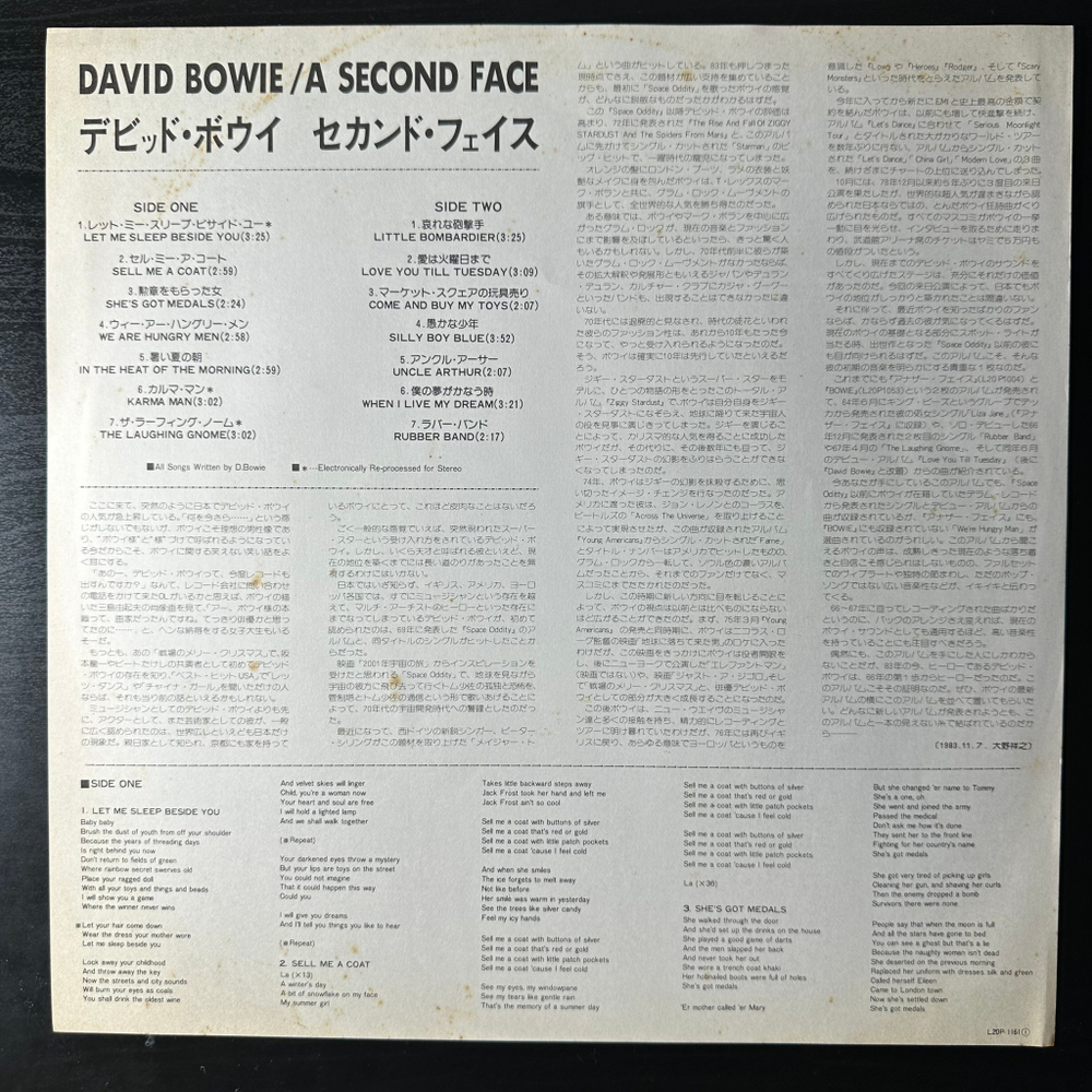 David Bowie ‎– A Second Face (Япония 1984г.)