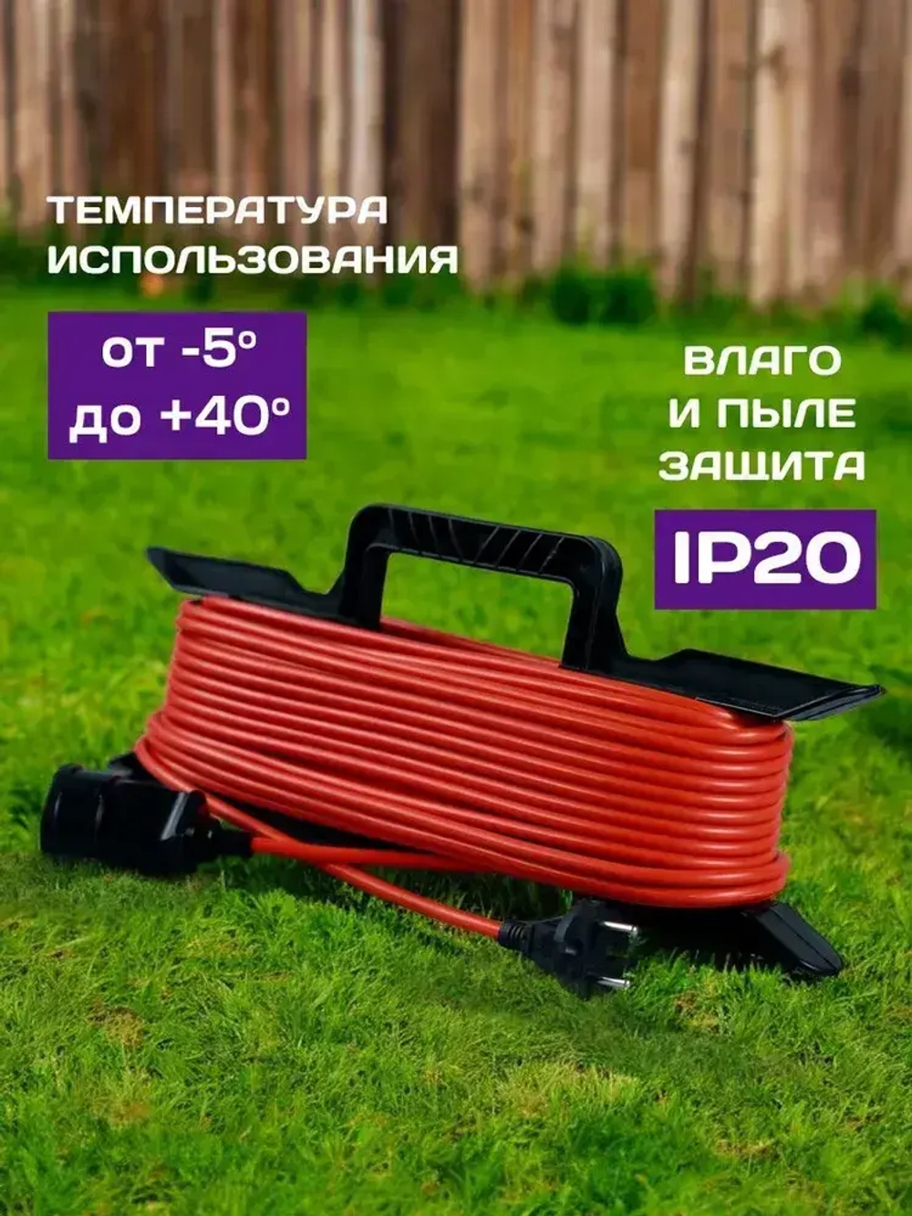 Удлинитель уличный на рамке 30 метров ПВС 2х0,75 мм строительный для газонокосилки и триммера силовой