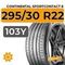 Continental SportContact 6 295/30 R22 103Y XL