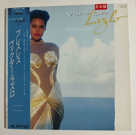 Винтажная виниловая пластинка LP Viktor Lazlo Breathless (Japan 1987) (Obi) (Promo)