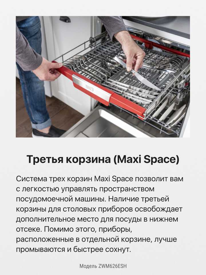 Посудомоечная машина Hansa ZWM626ESH