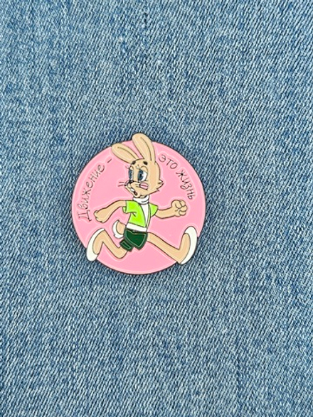 Значок Заяц: Движение - это жизнь, серия Ну, погоди!