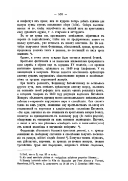 Экономический рост Европы до возникновения капиталистического хозяйства. Том 2. Часть 2 | М. М. Ковалевский