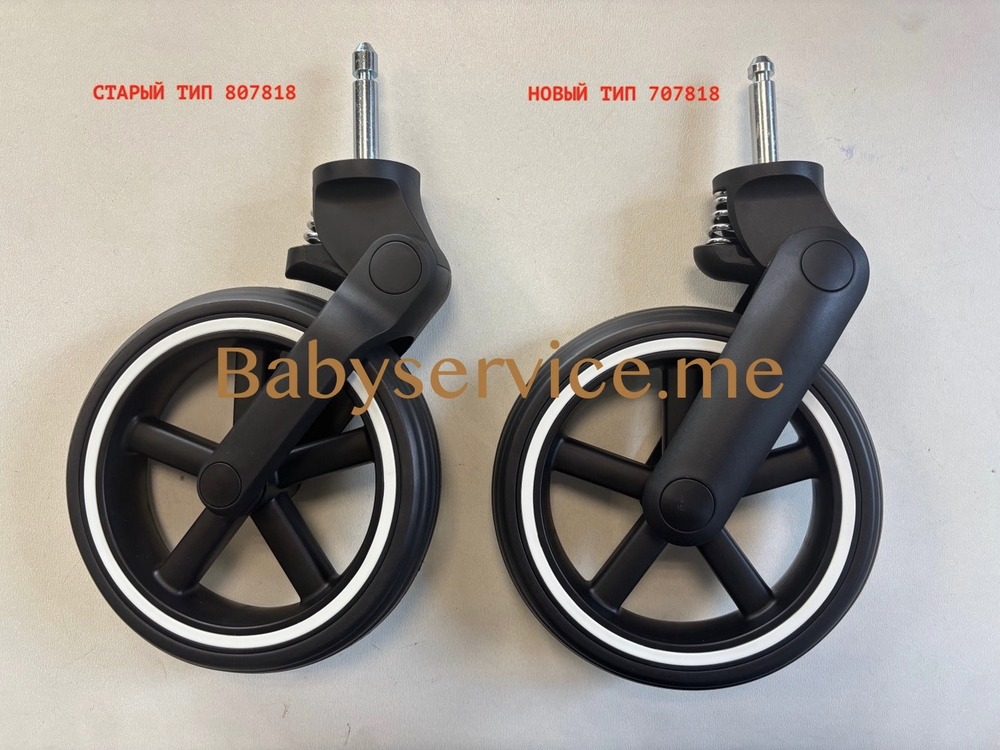 Колесо Cybex Balios с полосой NEW