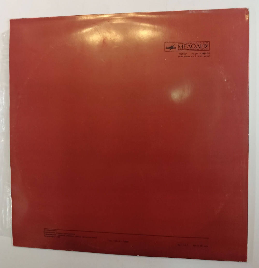Винтажная виниловая пластинка LP Л. И. Брежнев О Молодежи (Выпуск 1) (СССР 1980)