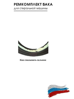 Подшипники для стиральной машины Candy GVS4 126DW3/2-07 6203-6204 2RS сальник 25х47х8 смазка