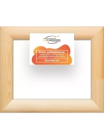Деревянная рама 21x30 для картин на подрамнике сеч. 40x18