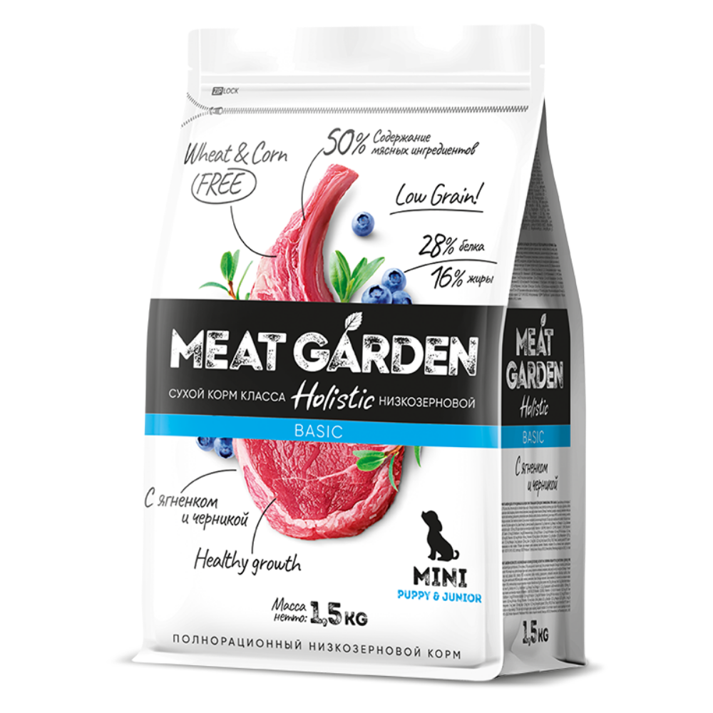 Meat Garden корм сухой для щенков мелких пород черника, ягнёнок