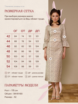 Платье с квадратным вырезом