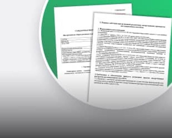 СОП в аптеке: стандартные операционные процедуры