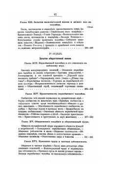 Антропология, т.1. Основы антропологии | Э.Ю. Петри