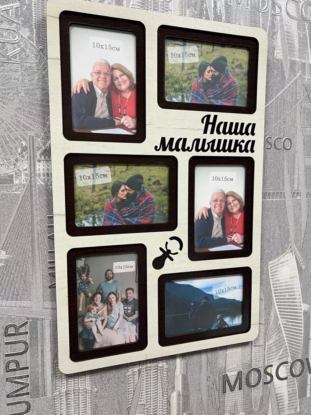 Фоторамка "Моя малышка" на 6 фото 10х15см
