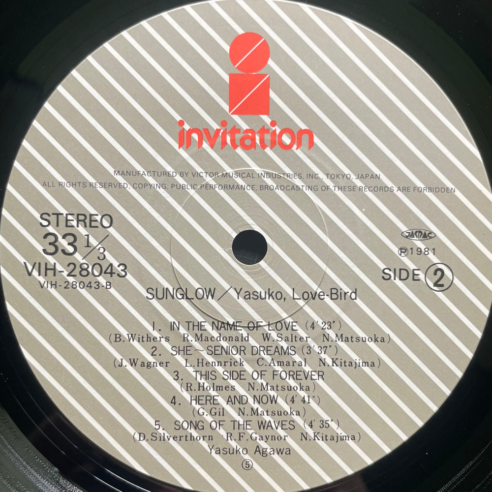 Yasuko, Love-Bird - Sunglow (Япония 1981г.)