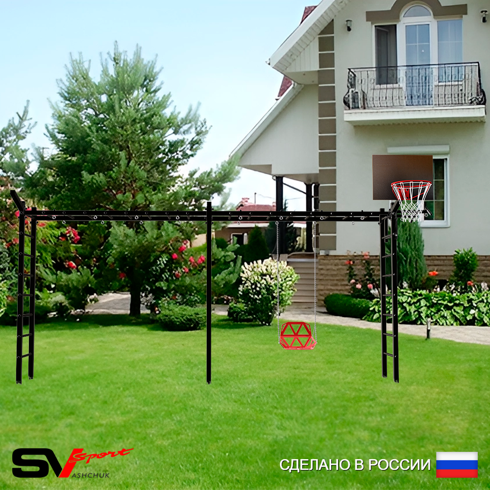Уличная шведская стенка Sv Sport рукоход х 2 У53711К (Турник/Со спинкой/Щит баскет/Кронш бокс)