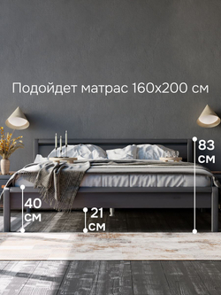 Кровать 160х200, Мадейра, двуспальная, деревянная, из сосны, серая, Dipriz