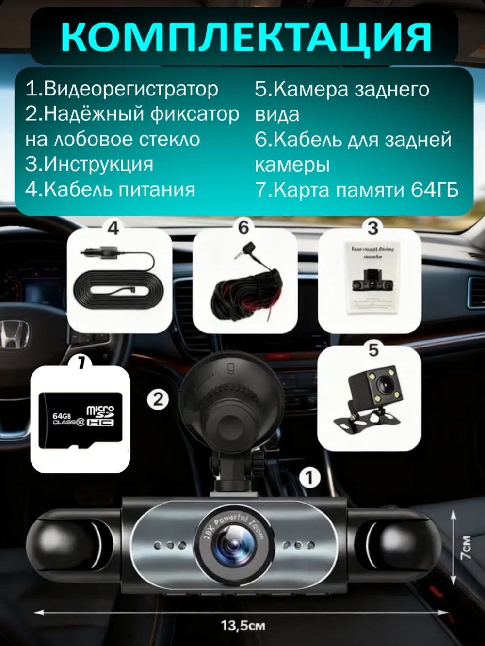 Видеорегистратор для автомобиля 4 камеры