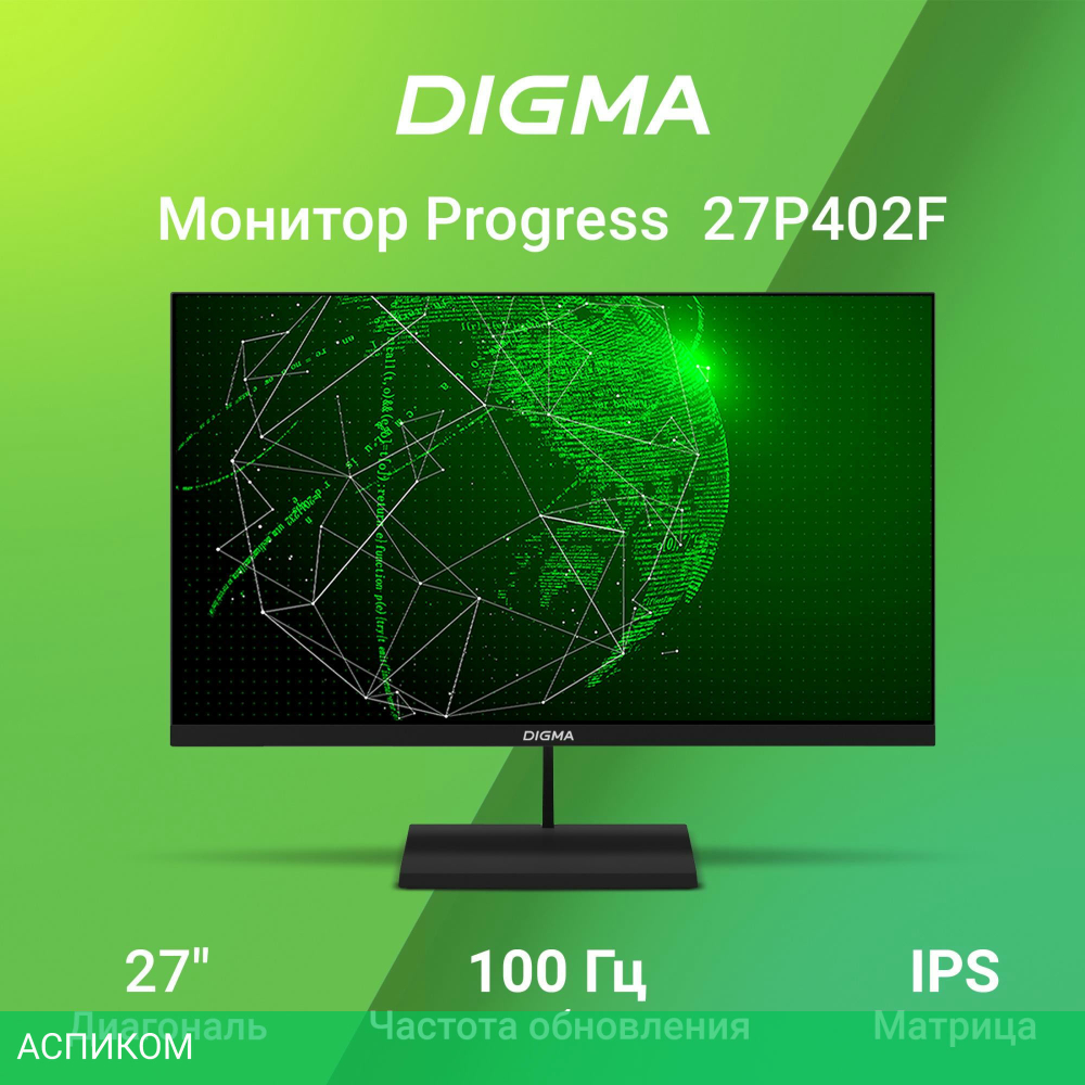 Монитор Digma Progress 27P402F черный (DM27SB02)