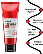 Some By Mi Гель для умывания с муцином улитки - Snail truecica miracle repair gel cleanser, 100мл