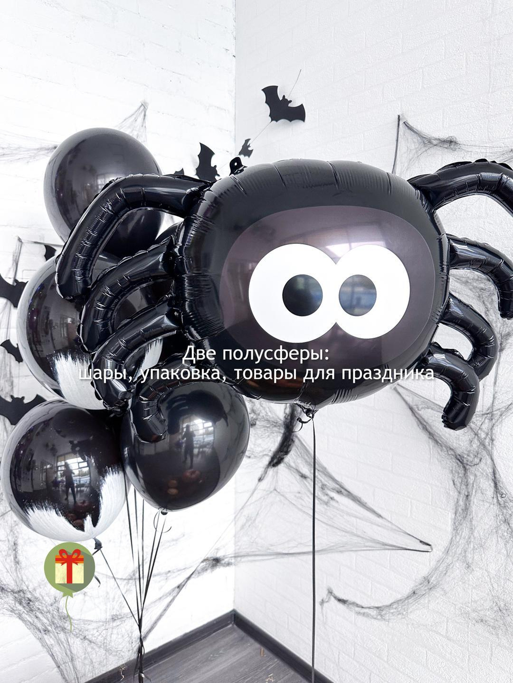 Набор Black Halloween