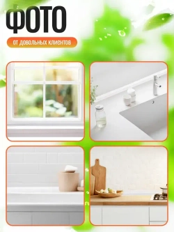 Бордюрная лента для ванны и кухни, самоклеящаяся 60мм