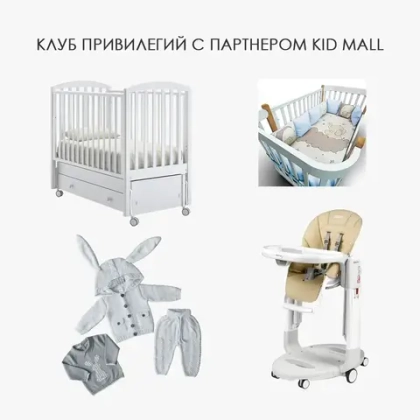 Скидка до 10% на мебель, постельное белье, косметику и одежду!