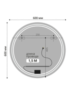 Зеркало MIXLINE 'Мира' ЭКОНОМ D600 (ШВ) сенсорный выкл, светодиодная подсветка