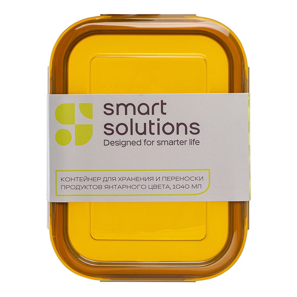 Контейнер для хранения и переноски продуктов 1040 мл янтарного цвета