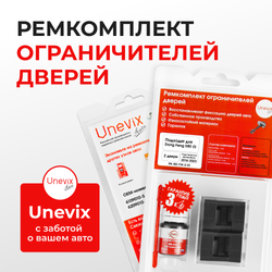 Ремкомплект ограничителей дверей Dong Feng 580 (I) (2 двери, тип 74) 2016-2023