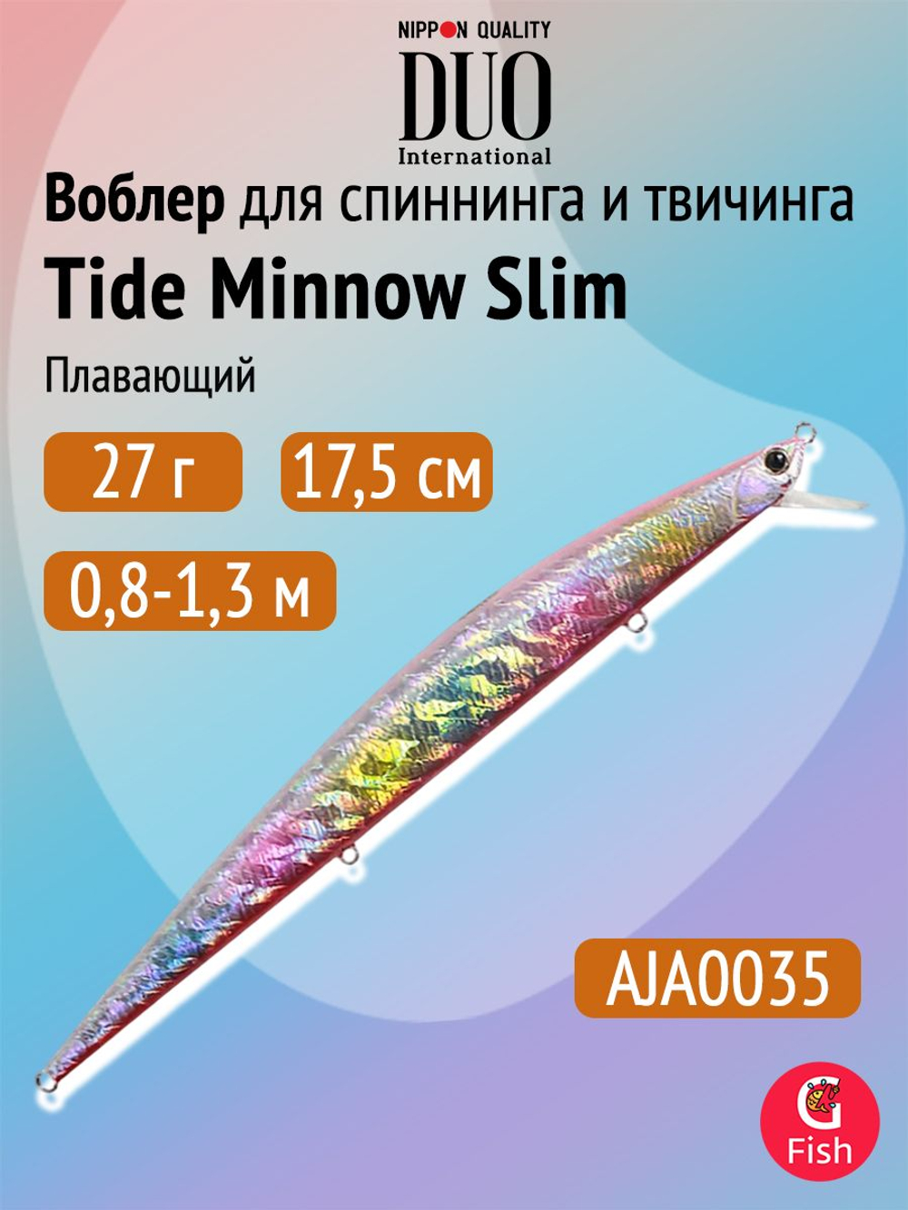 Воблер DUO Tide Minnow Slim 175SP, CCC0386 Grey Mullet, 175 мм, 27,6 г, нейтральный, минноу