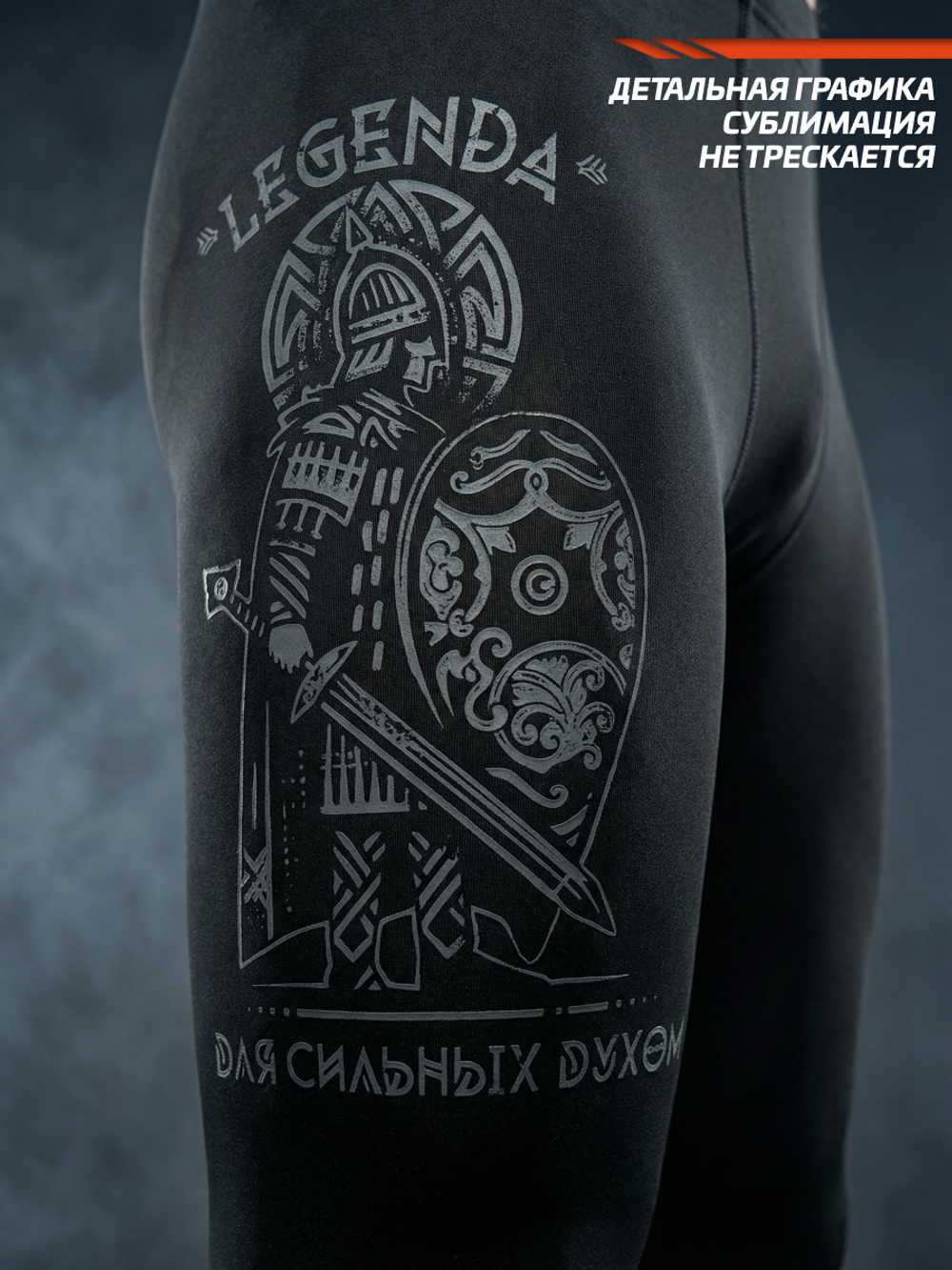 Компрессионные штаны мужские черные LEGENDA Варяг