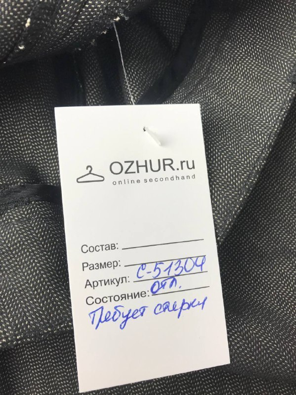 Брюки Yarash с подворотами 44 размер