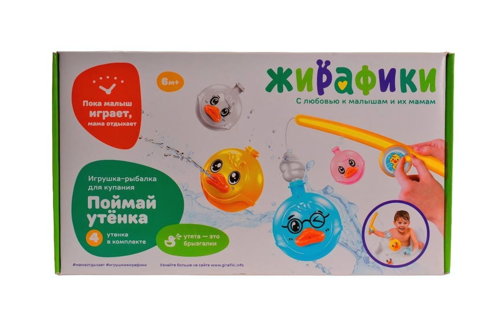 Набор игрушек для купания Рыбалка "Поймай утёнка": 4 утенка-брызгалки, плавают по воде
