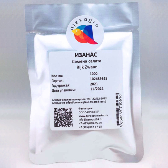 Изанас семена салата айсберг (Rijk Zwaan / ALEXAGRO) упаковка 1000 шт. – фото 8